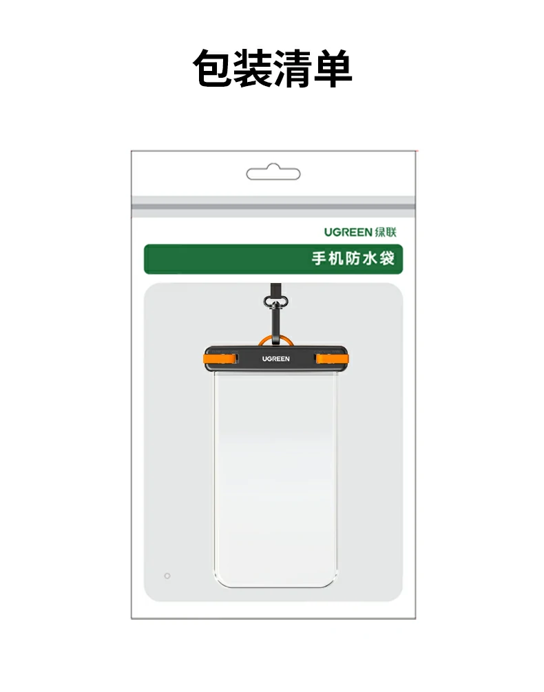 恒行6IPX8防水手机袋总结海报