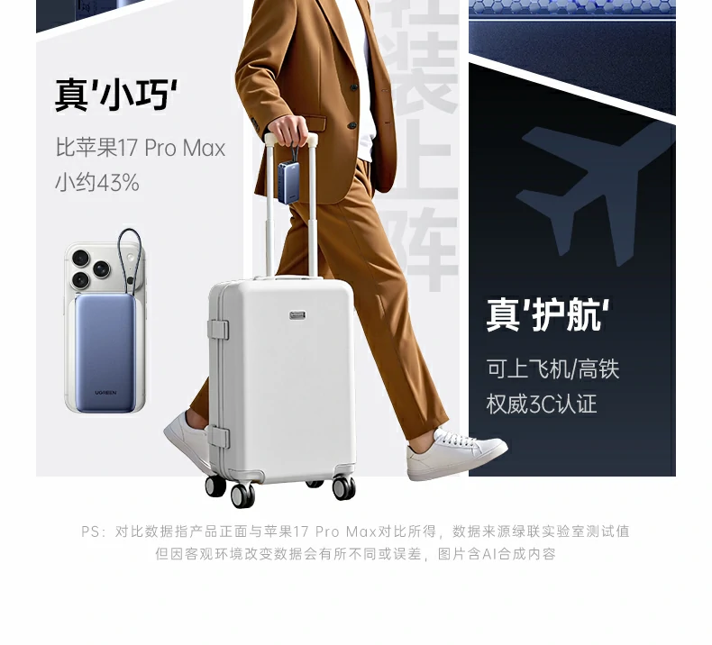 恒行6PB512充电宝模式45W疾速输出