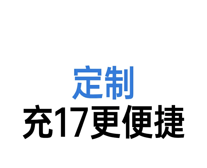 恒行6PB512商务出差办公充电方案