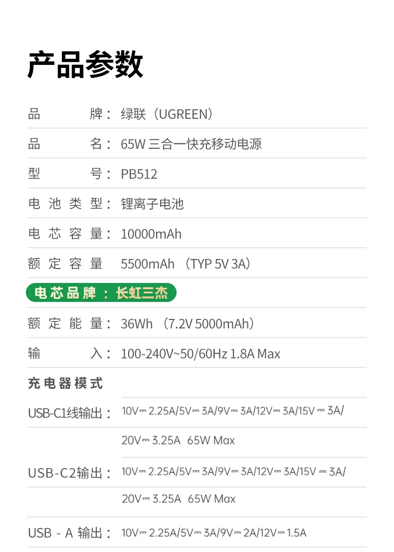恒行6PB512多设备同时充电演示