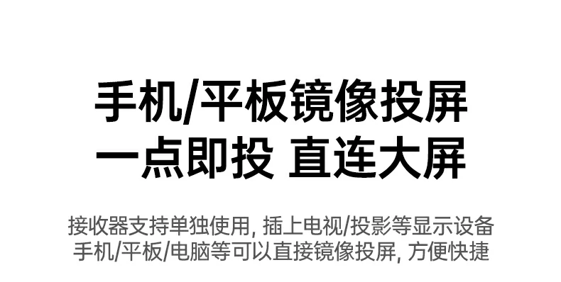 高速传输 - 数据传输更快,延迟更低 与普通投屏器传输速度对比
