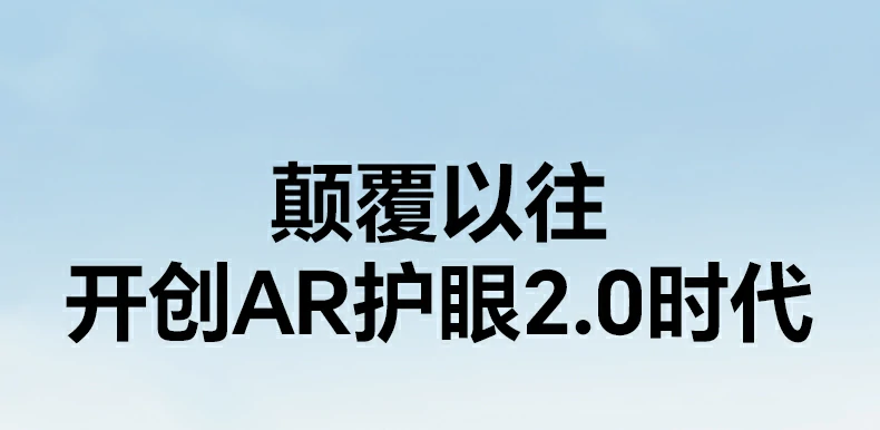 DynaOptix感光科技 - 94%透光率,画面清晰震撼 DynaOptix感光科技展示,94%高透光率