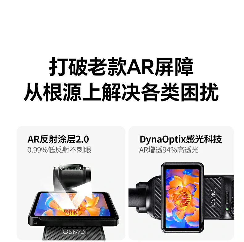 户外强光场景 - 抗反射不晃眼,阳光下看清屏幕 户外强光下使用场景,屏幕内容清晰可见