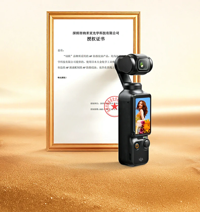 抗指纹实测报告 - 进口指纹油效果显著,抗残留能力强 恒行6实验室抗指纹测试报告数据