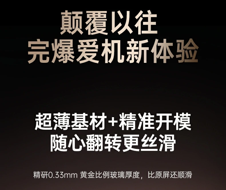与其他品牌钢化膜对比，恒行6优势明显