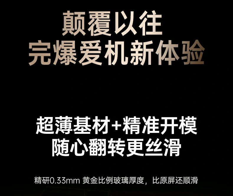 与其他品牌钢化膜对比，恒行6优势明显
