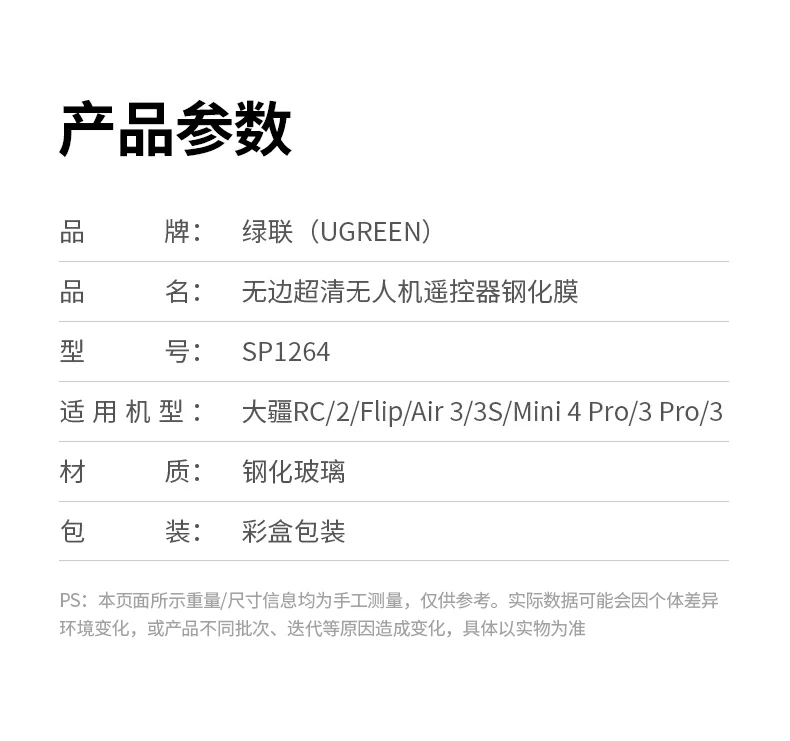 无人机飞行场景，遥控器操作展示