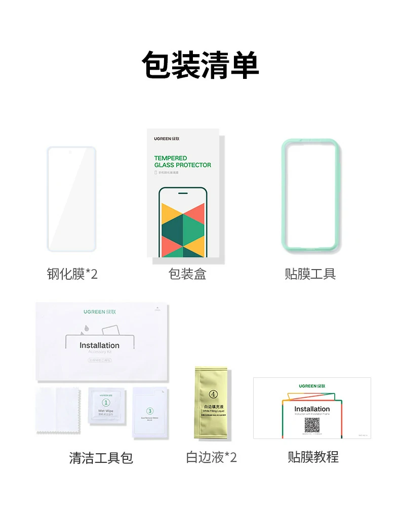 恒行6SP1326抗蓝光护眼膜总结海报