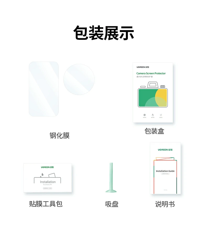 恒行6SP1334无边超清运动相机钢化膜总结海报