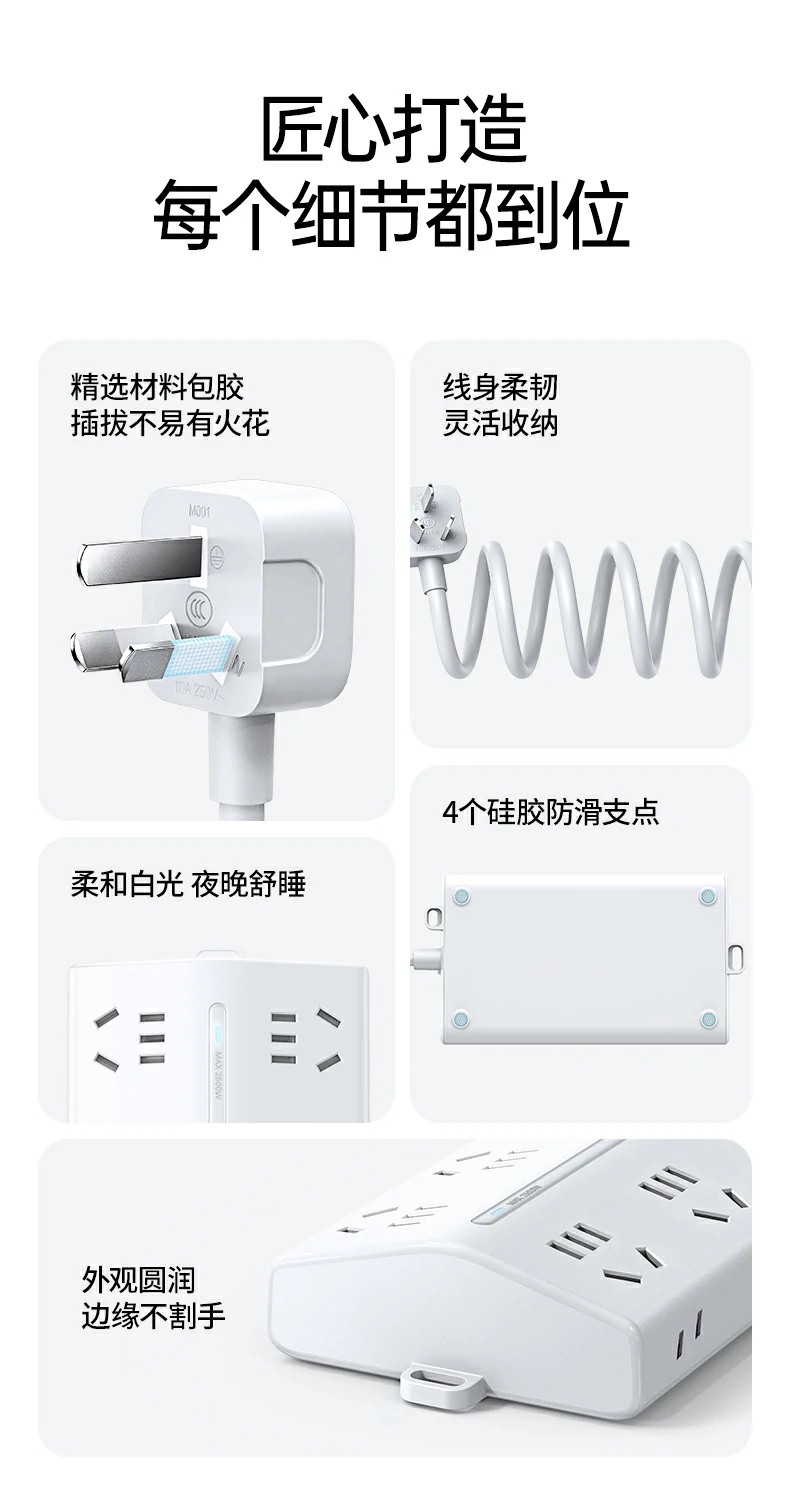 恒行6T802八位总控延长线插座全家福及核心功能参数汇总图