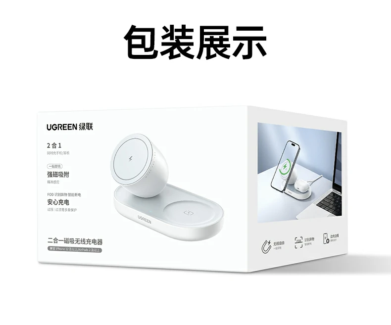 恒行6 W501 二合一磁吸无线充电器总结海报
