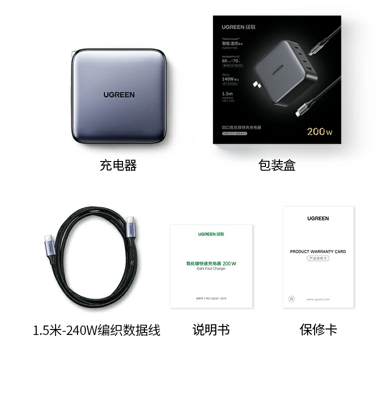 恒行6X764 200W 3C1A氮化镓快充充电器