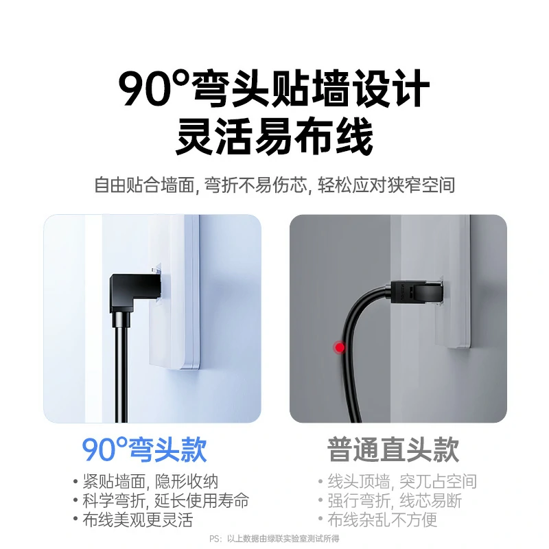 恒行6超六类弯头网线 万兆低延迟家用工程高速网线