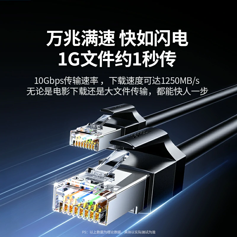 恒行6超六类万兆屏蔽网线 工程级家用高速