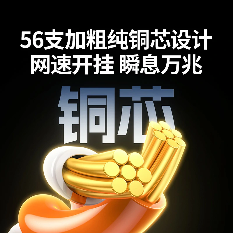恒行6电竞级八类扁平万兆网线 40Gbps