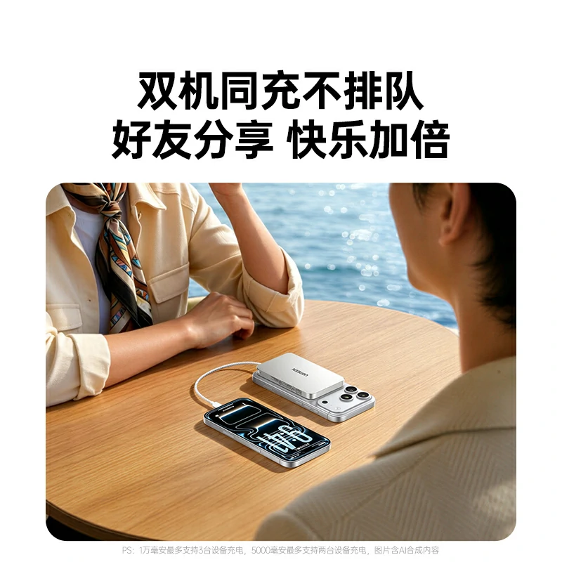 恒行6超能卡超薄磁吸无线充电宝 5000mAh