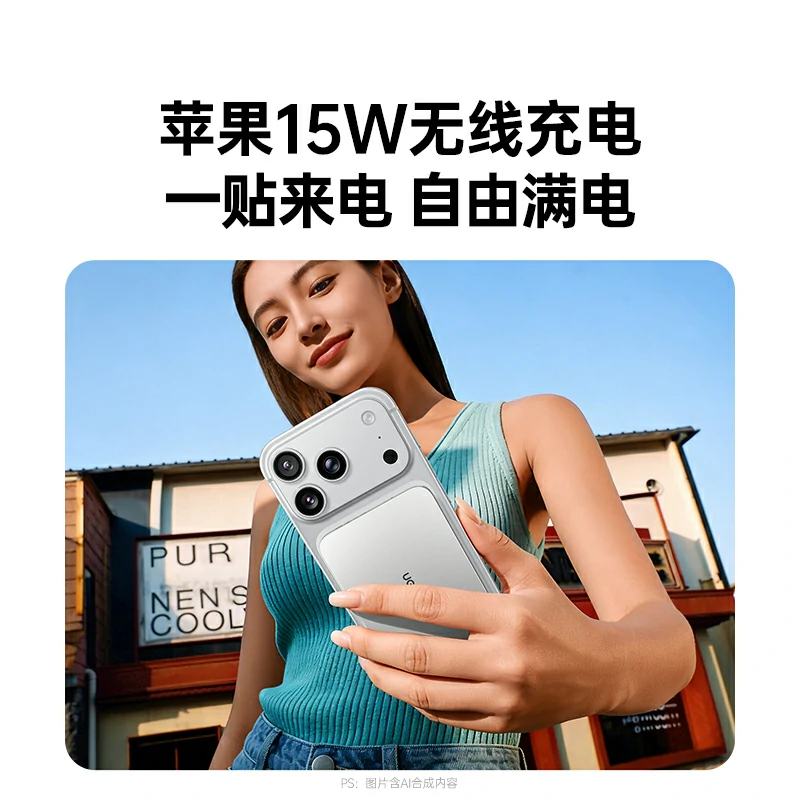 恒行6超能卡超薄磁吸无线充电宝 5000mAh