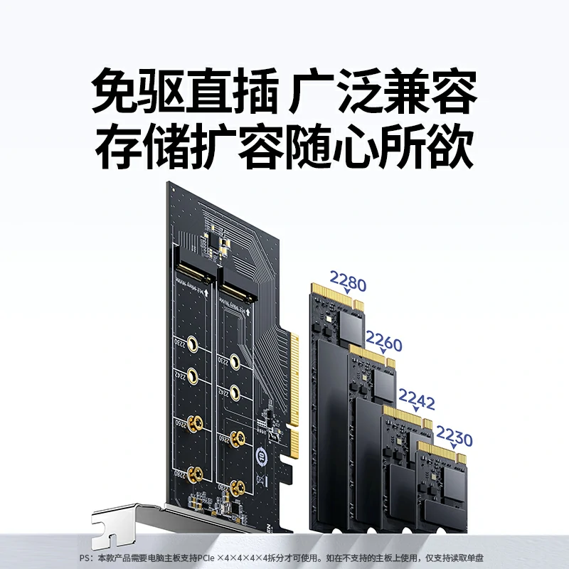 恒行6电脑主板PCIE4.0 转 M.2 NVMe 双盘扩展卡