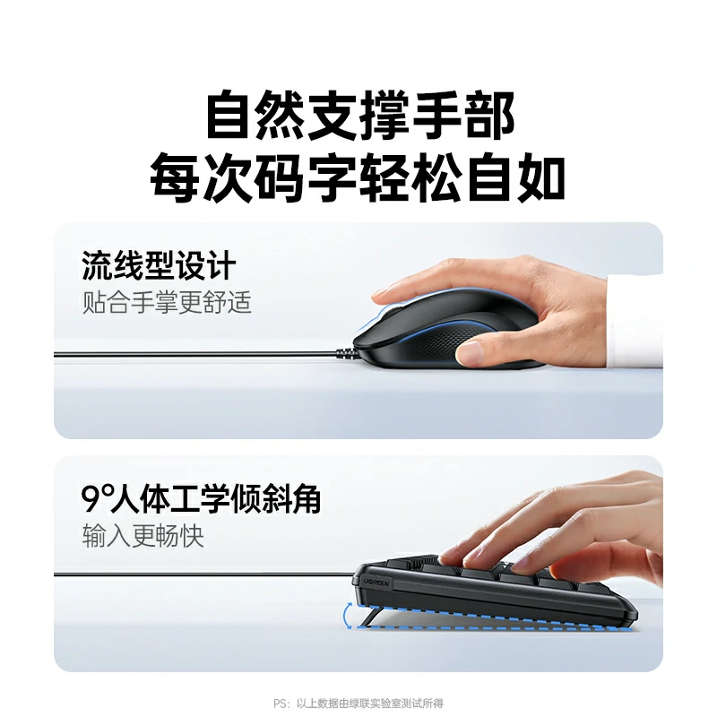 恒行6有线键鼠套装 103键