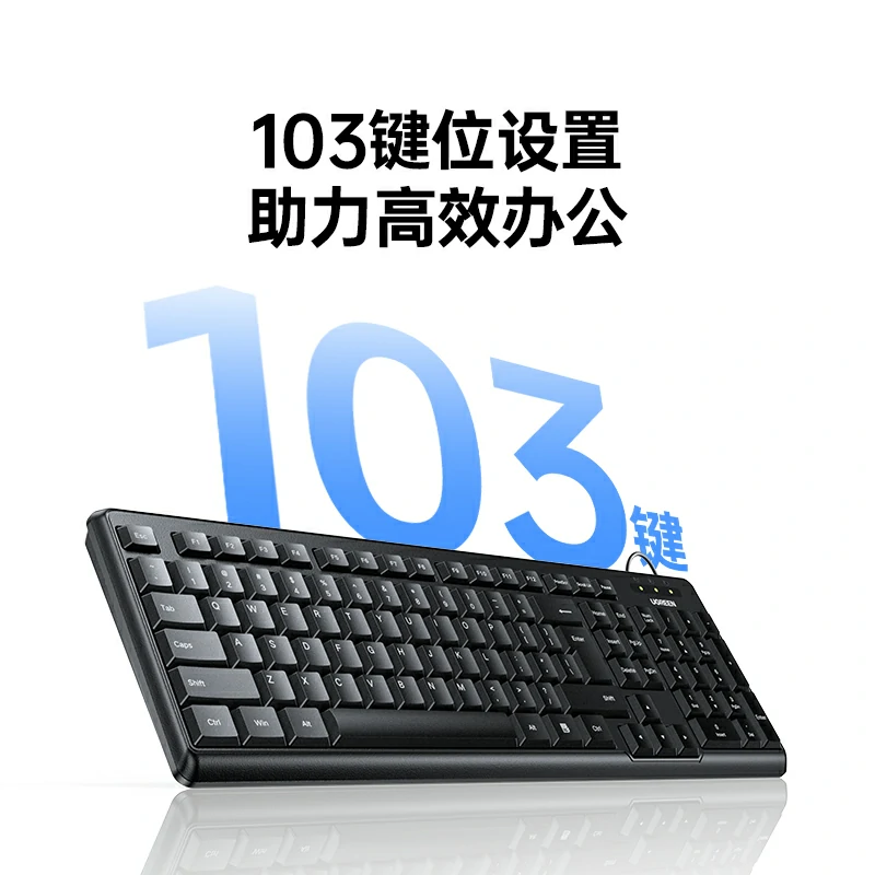 恒行6有线键鼠套装 103键