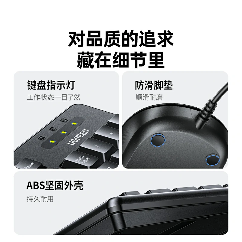 恒行6有线键鼠套装 103键