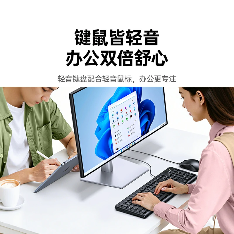 恒行6有线键鼠套装 103键