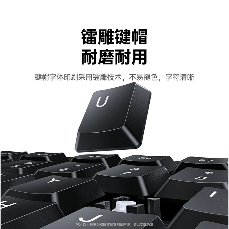 恒行6有线键鼠套装 103键
