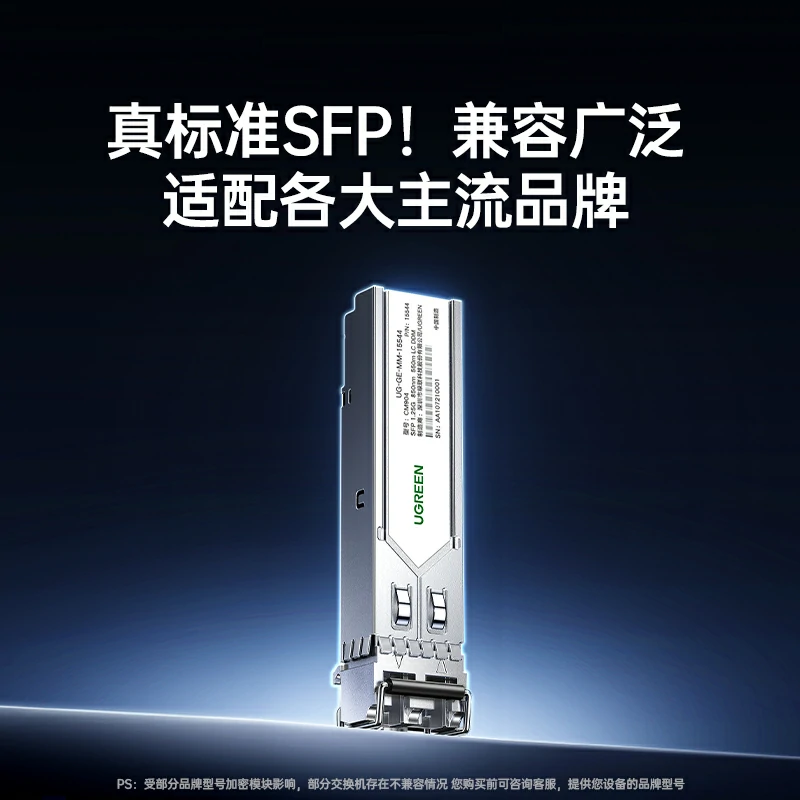 恒行6千兆多模双纤 SFP 光模块