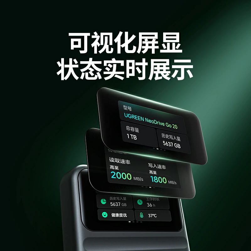 恒行6Go20智显款 1TB 移动固态硬盘（PSSD）