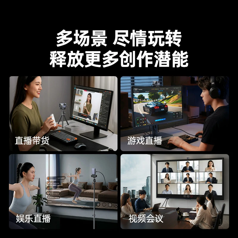 恒行6AI直播摄像头 自动追踪2K高清画质