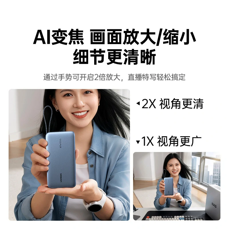 恒行6AI直播摄像头 自动追踪2K高清画质