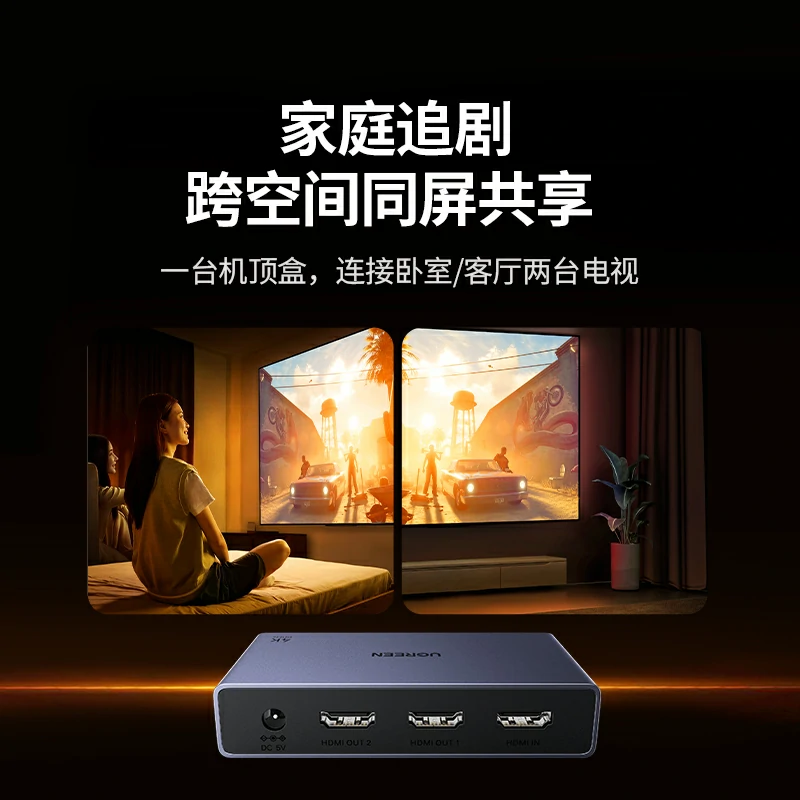 恒行6一进二出HDMI分配器 4K60Hz