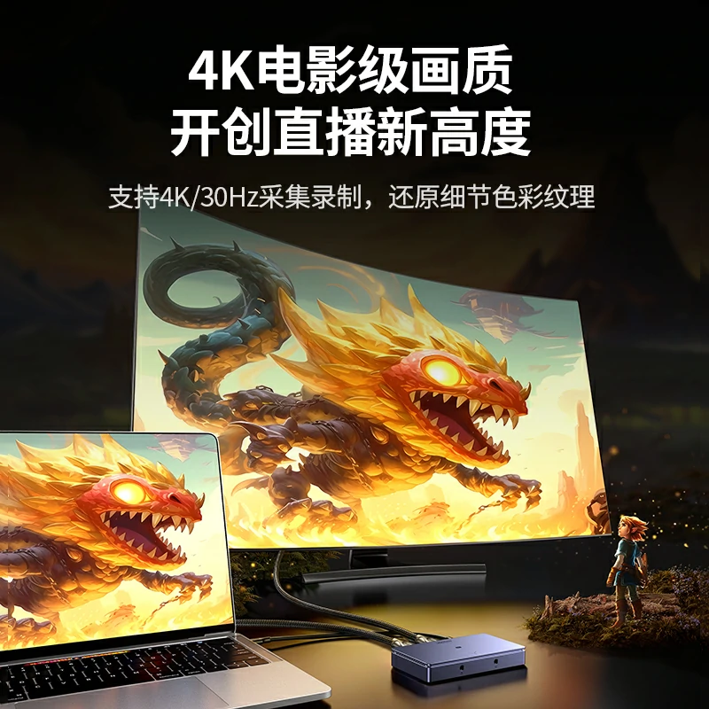 恒行6 HDMI 4K高清视频采集卡