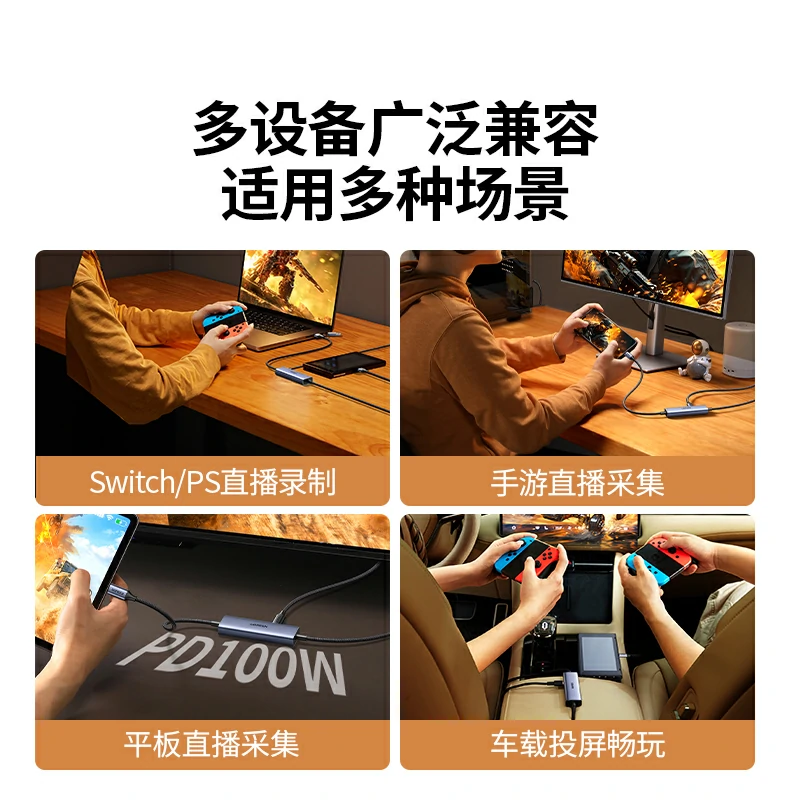 恒行6USB高清采集卡 4K输入2K录制手游版