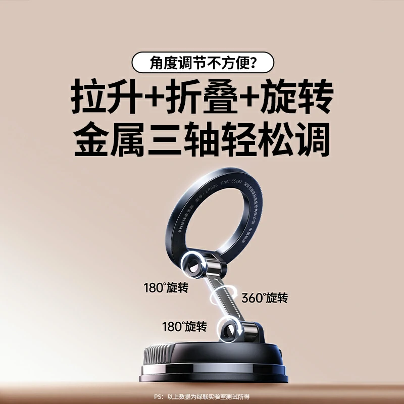 恒行6车载MagSafe超能吸盘支架
