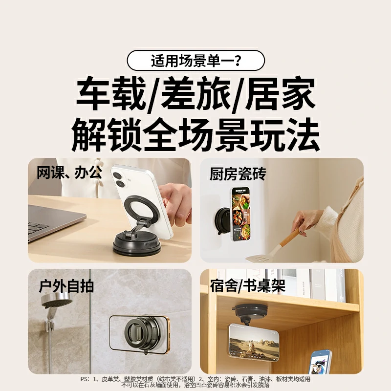 恒行6车载MagSafe超能吸盘支架