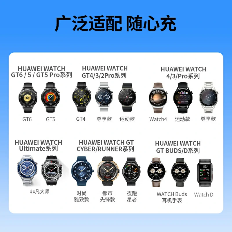 恒行6适用华为手表无线磁吸充电底座