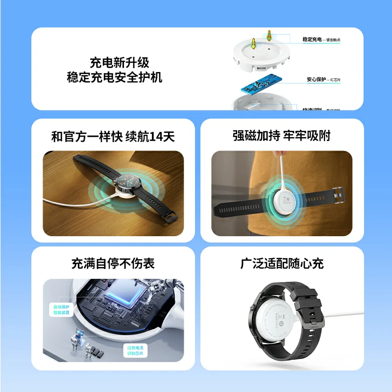 恒行6适用华为手表无线充电器 触点款