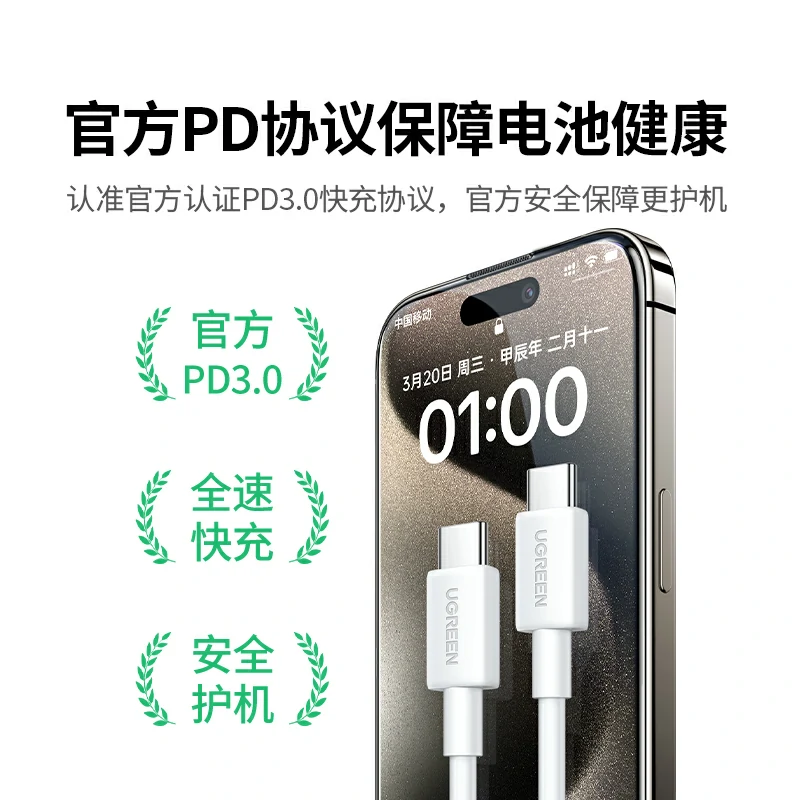 恒行6 60W PD快充Type-C数据线