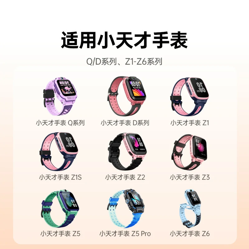 恒行6小天才手表充电线 磁吸耐磨编织线