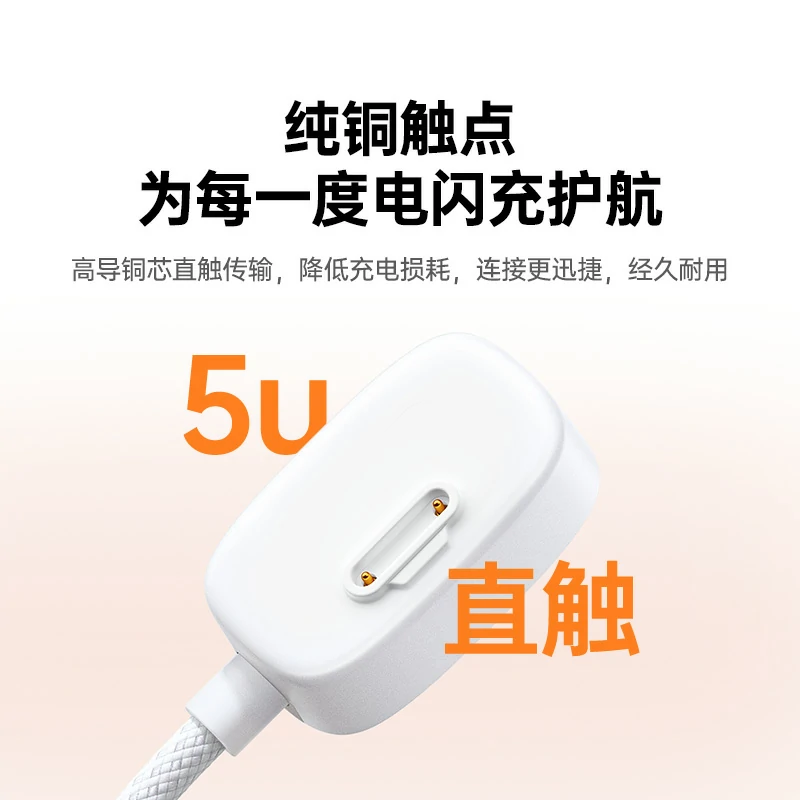 恒行6小天才手表充电线 磁吸耐磨编织线
