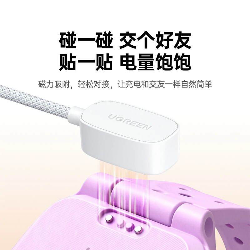 恒行6小天才手表充电线 磁吸耐磨编织线