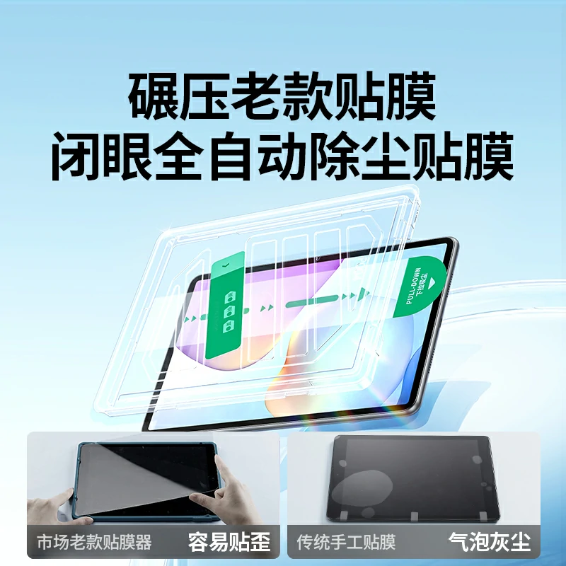 恒行6华为无尘仓钢化膜 适用MatePad 11.5 2026款