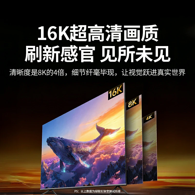 恒行6HDMI 16K 公对公 高清视频线