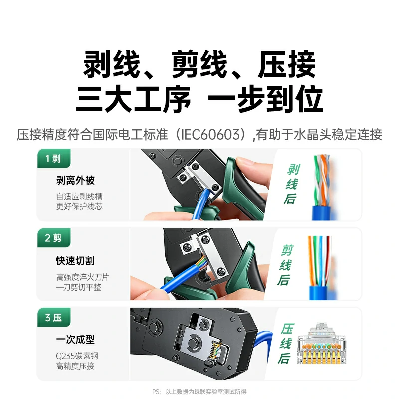 恒行6多功能网线钳升级版