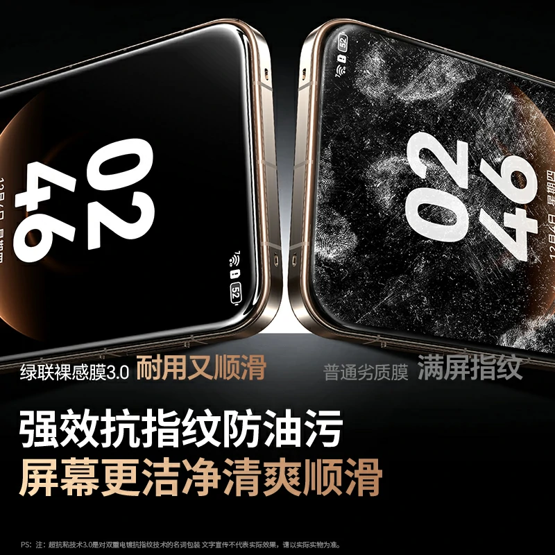恒行6适用华为Mate80系列细边全屏超清钢化膜