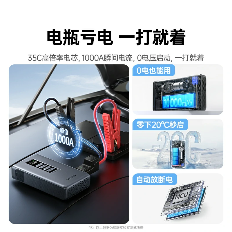 恒行64合1应急启动电源 1000A峰值 充气泵
