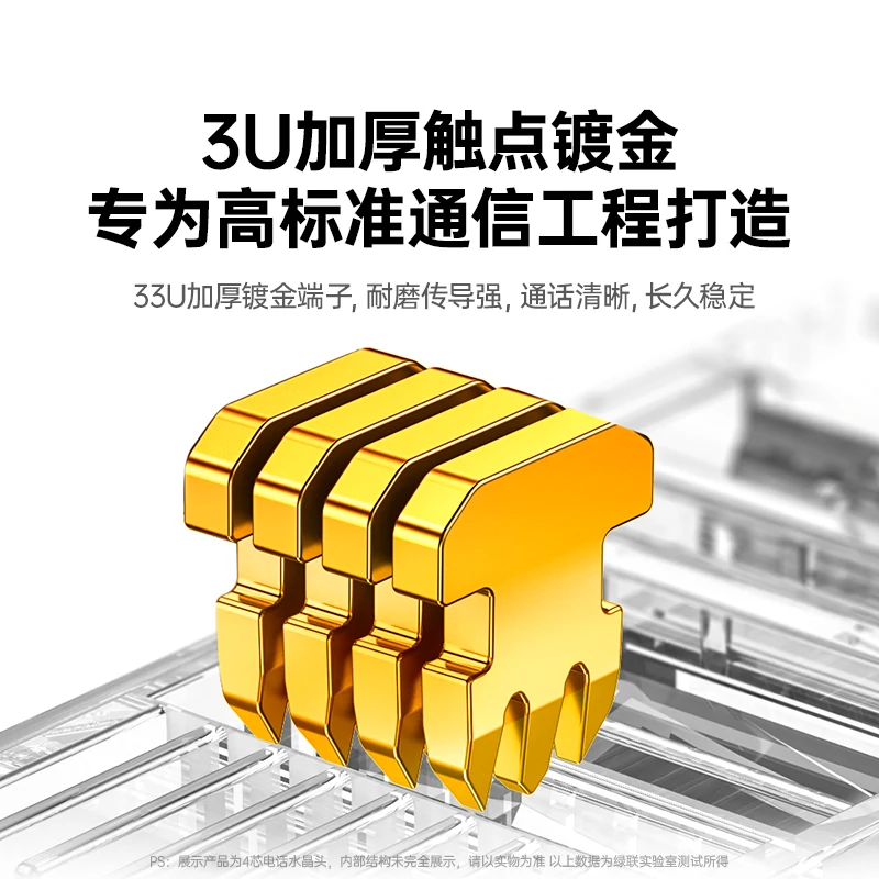 恒行6传真电话线水晶头
