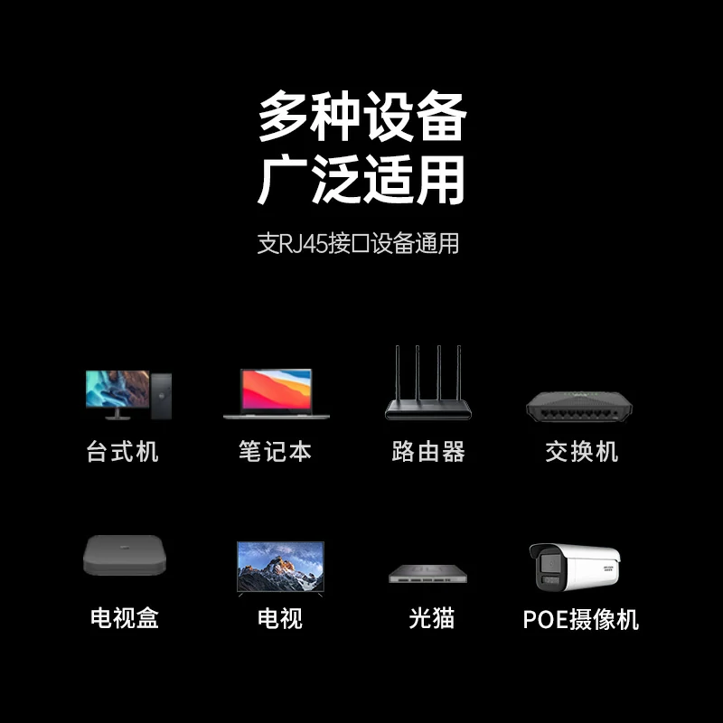 恒行6千兆网线直通头 铝合金外壳 支持PoE供电
