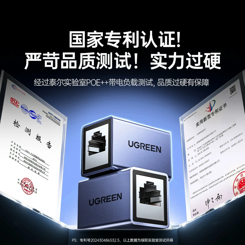 恒行6千兆网线直通头 铝合金外壳 支持PoE供电